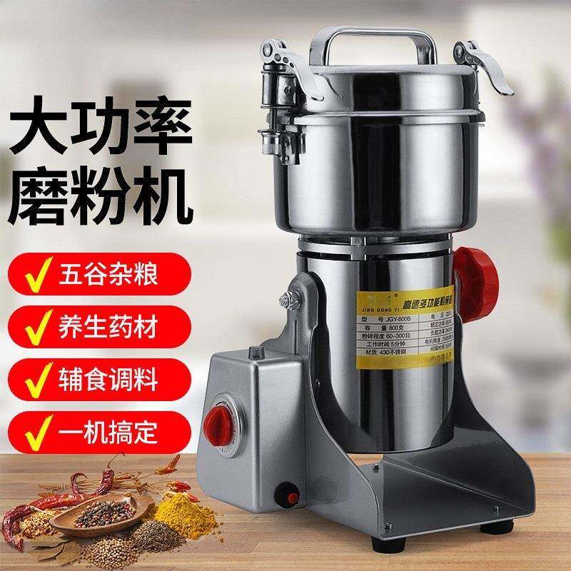 304不锈钢粉碎机小型五谷杂粮磨粉机中药材研磨机打粉机粉碎干磨