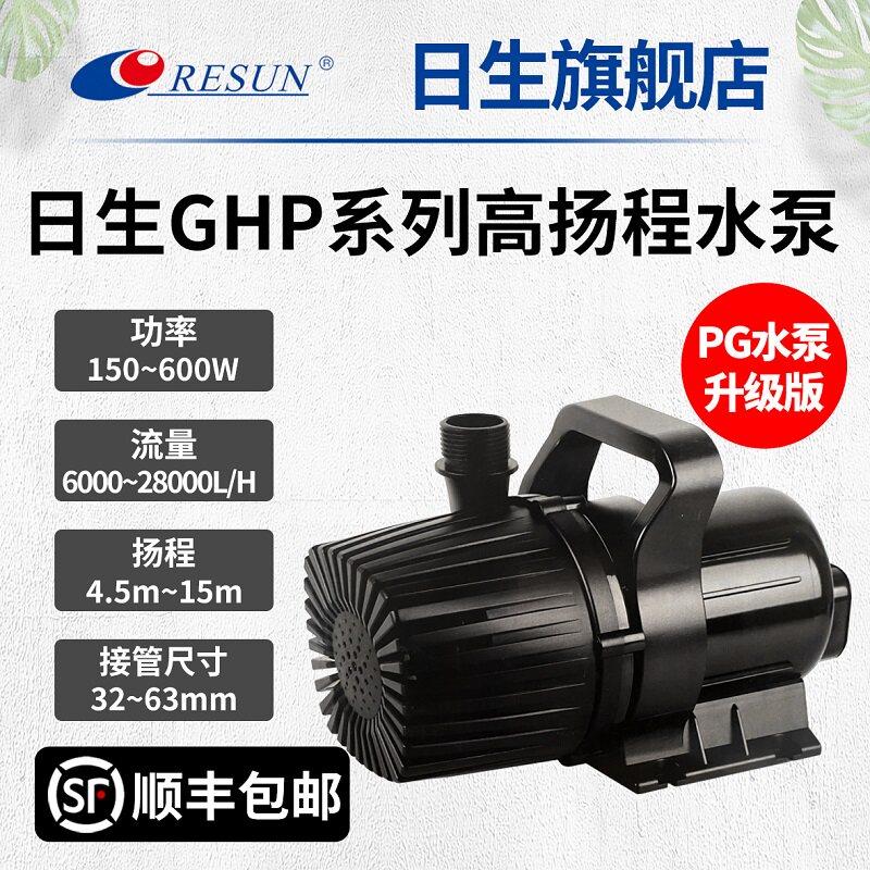 日盛Ghp大功率高扬程水泵海产养殖鱼塘两用Pg潜水泵