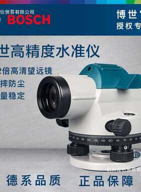 32倍水准仪GOL32D高精度自动安平工程测量测绘施工室外水平仪其他