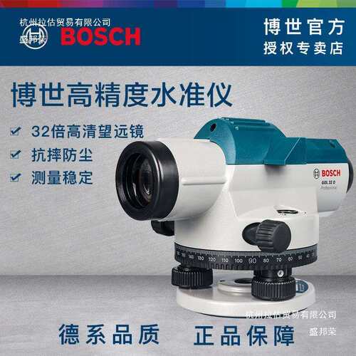 32倍水准仪GOL32D高精度自动安平工程测量测绘施工室外水平仪其他