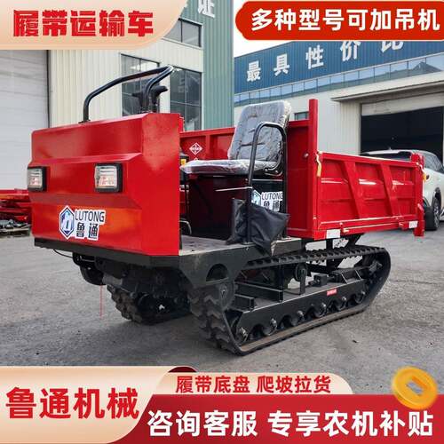 爬山虎履带运输车全地形液压自卸运输操作方便动力强