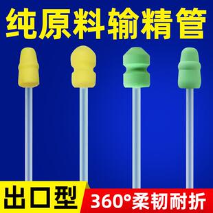 输精管猪用一次性兽用大小头母猪人工授精管配种养殖设备受精管瓶