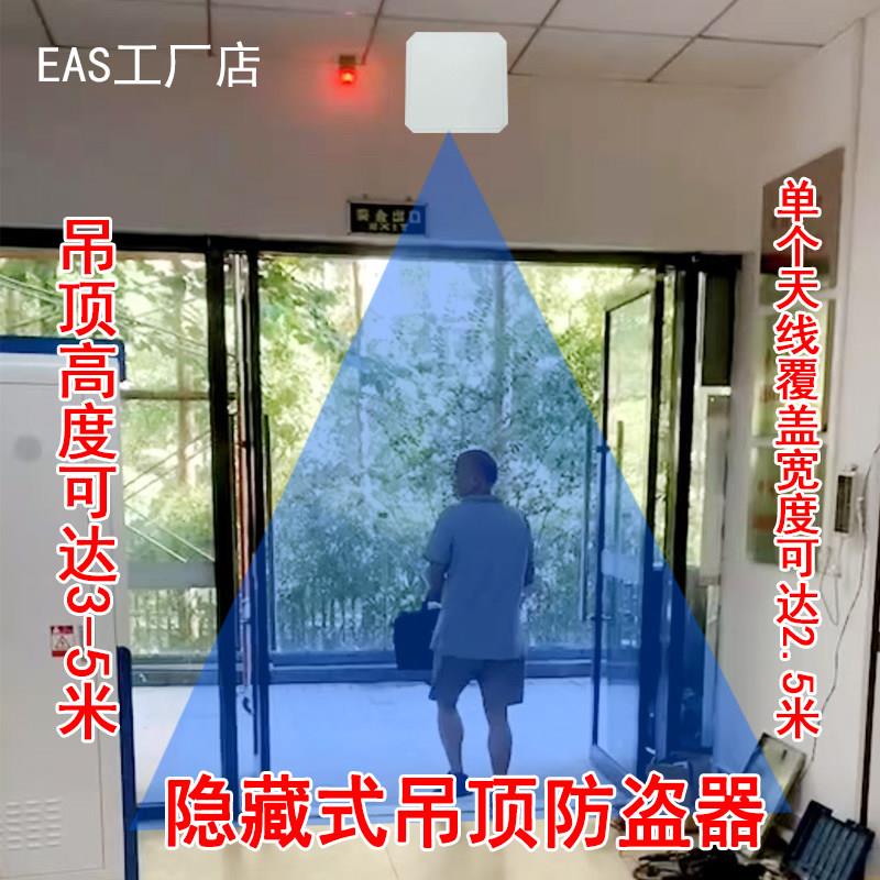 隐藏式吊顶式防盗器图书防盗仪档案室服装箱包洗浴养老院店铺防盗