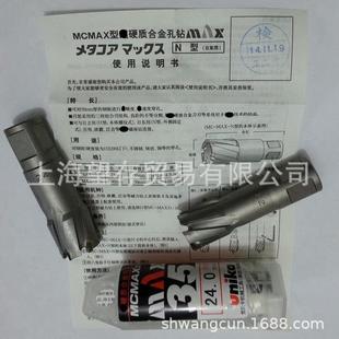 优尼卡Unika空心钻头磁N力钻座钻头58779磁MAX35钻12 35mm