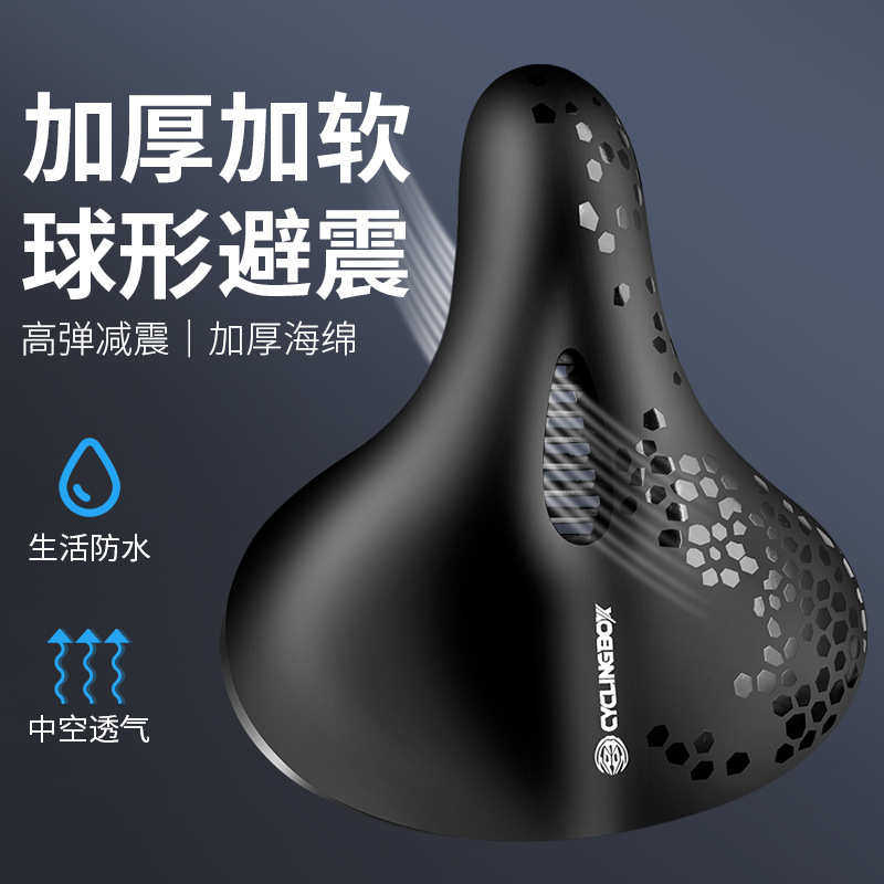 自行车坐垫超软座鞍山地车舒适座垫座椅坐鞍座子车座单车配件大全,自行车/骑行装备/零配件,坐垫/鞍座,淘宝优惠券,粉丝福利购,淘宝优惠卷