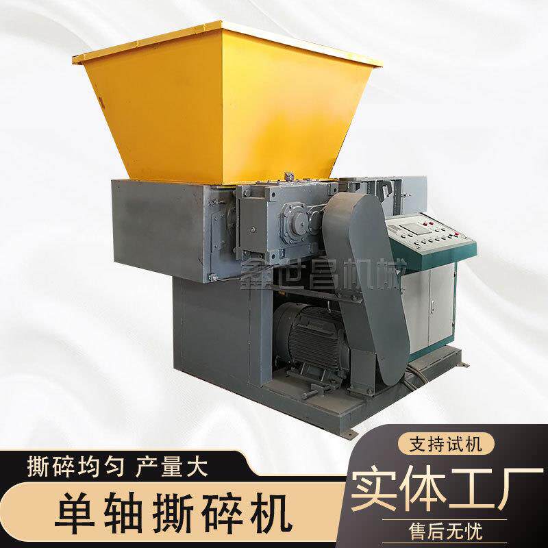 厂家直营小型汽车内饰海绵坐垫单轴撕碎机液压推料式全自动粉碎机