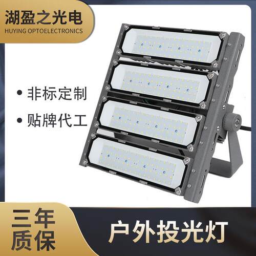 led投光灯工程隧道灯球场广场路灯100W200W400W600W超亮散热防水