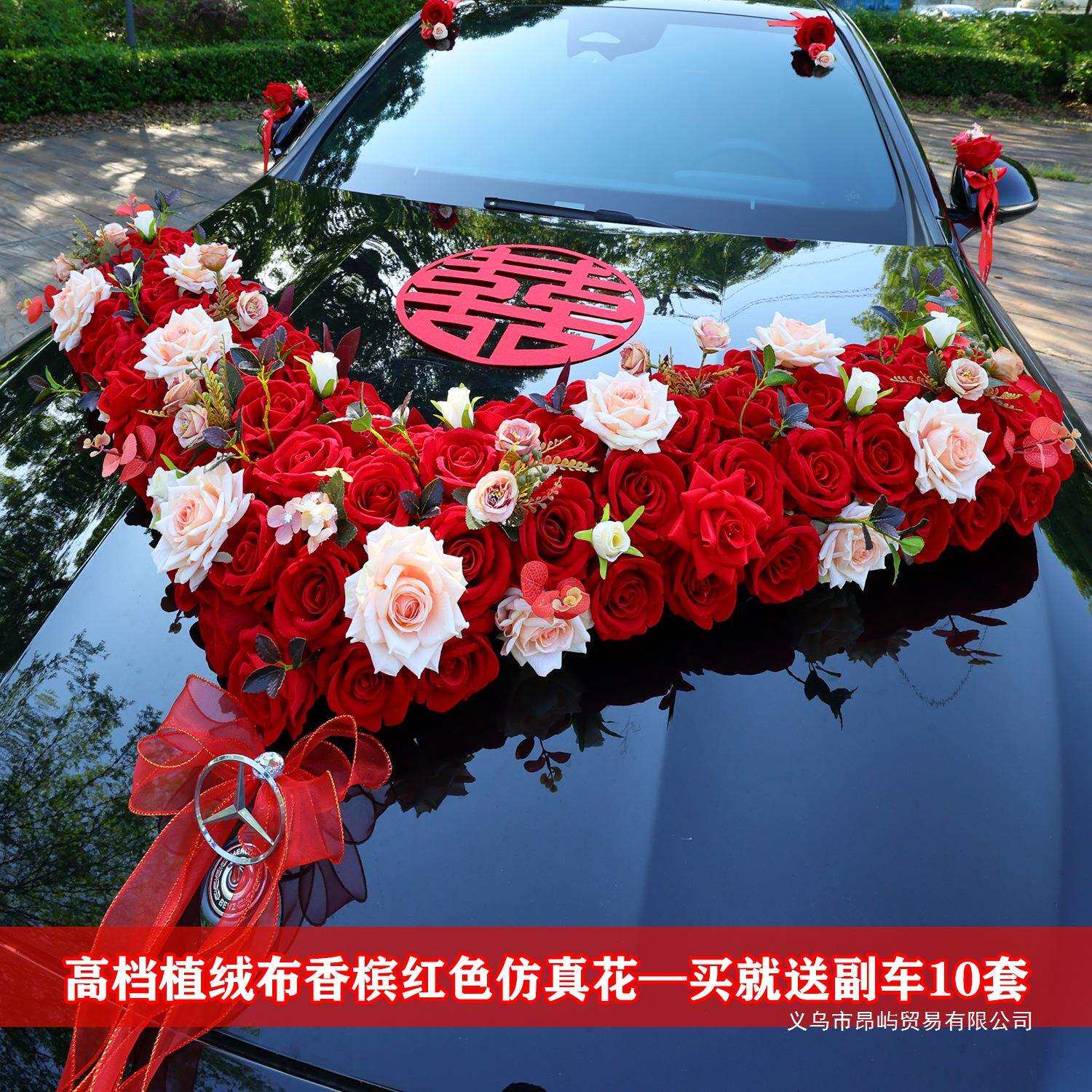 植绒大V婚车装饰车头花主婚车花迎亲车队车头花婚礼车花假花车花