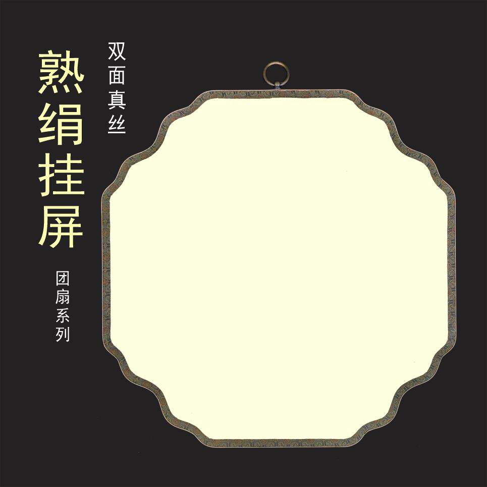 微瑕疵双面悬挂式空白挂屏工笔画团扇玄关书房墙画壁挂扇拍一发二