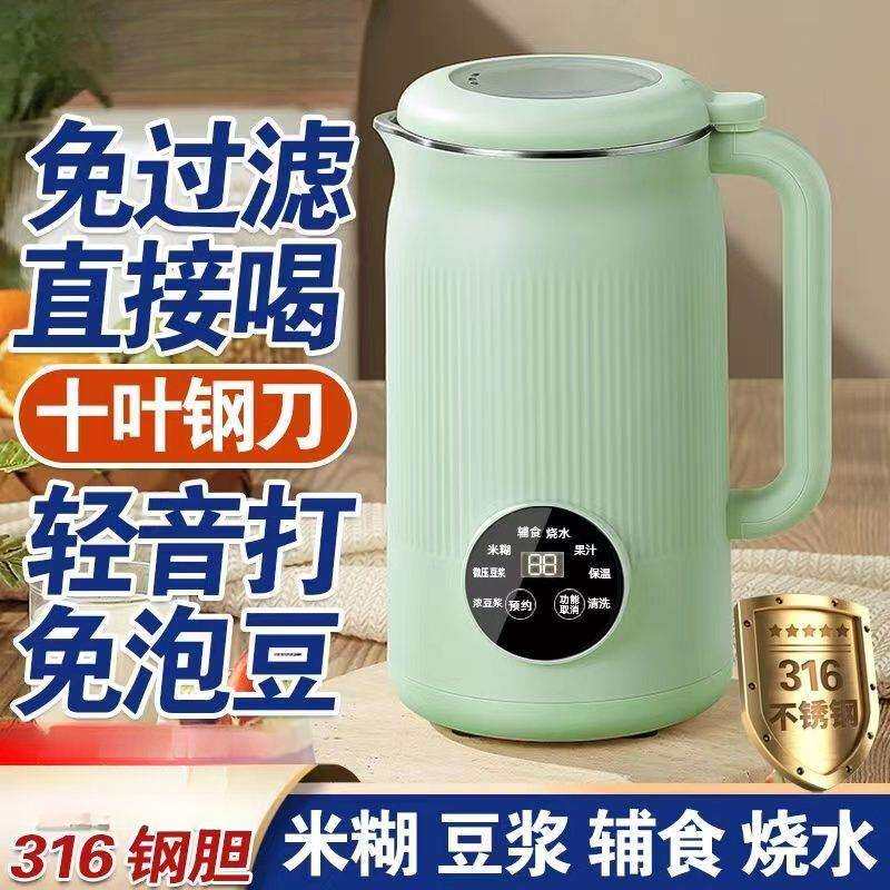 豆浆机破壁机家用静音无渣免煮全自动多功能大容量1-2-5人以上