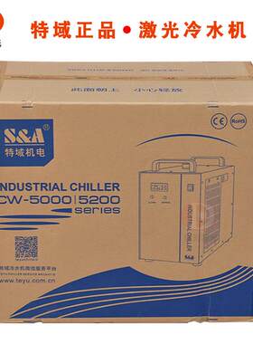 工业冷水-机W520CW-5000 0自AH 激光雕刻切C割机配件激光管动制冷