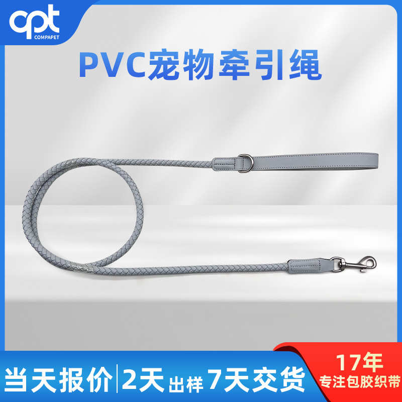 源头狗绳 宠物用品牵引绳彩色pvc圆绳 户外遛狗绳子 狗狗牵引