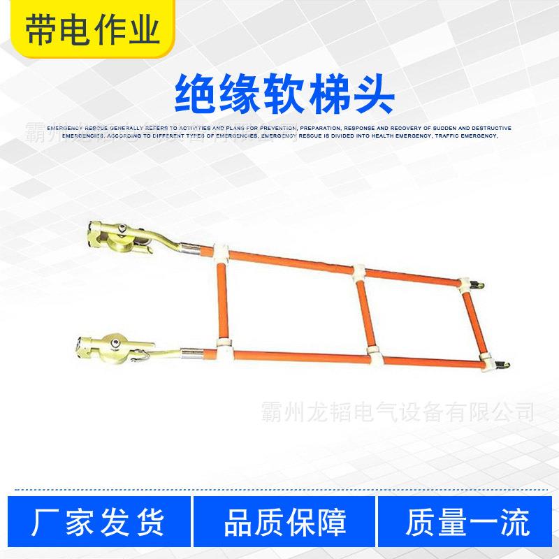 电力检修可移动绝缘软梯头高空攀爬滚轮式防护挂梯轻型悬挂式软梯