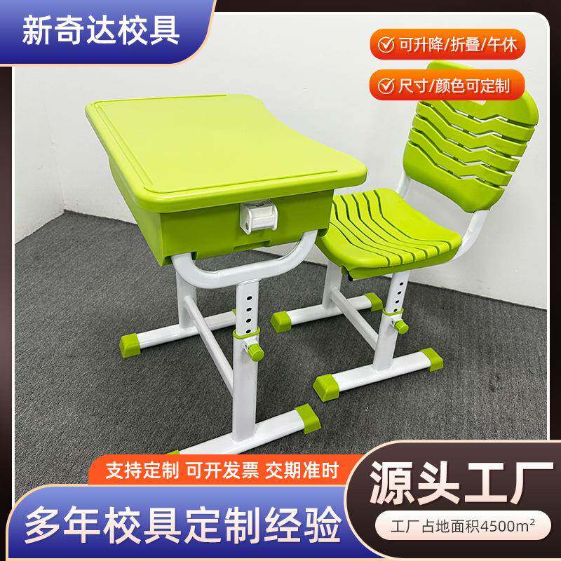 可升降学生课桌椅中小学生儿童书桌辅导班学习可出口升降书桌