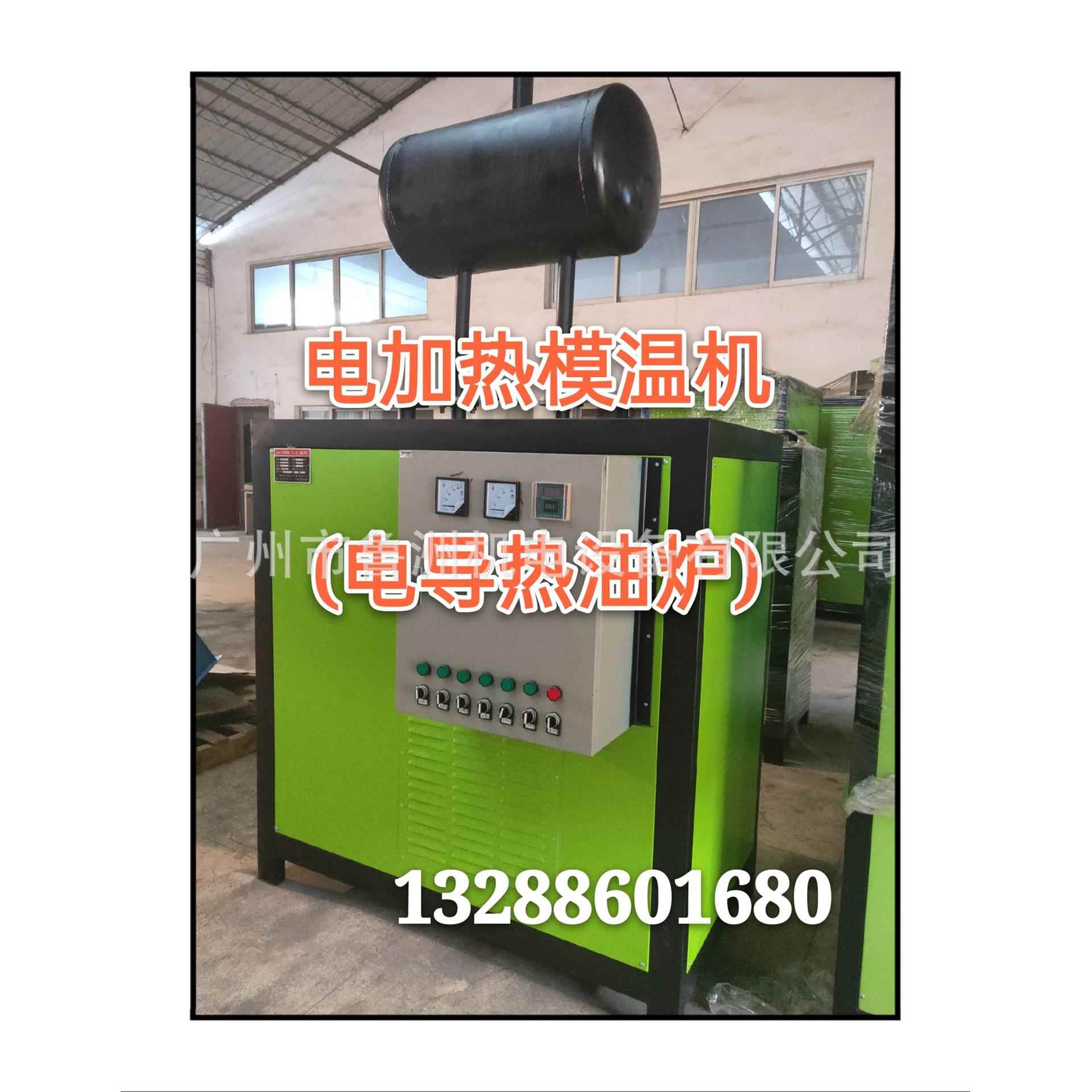90KW电加热导热油炉模温机电导热油炉导热油炉锅炉厂