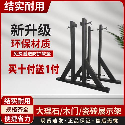 木门样品展示架大砖瓷砖镜子立体式落地样板架子摄影板底座金属铁