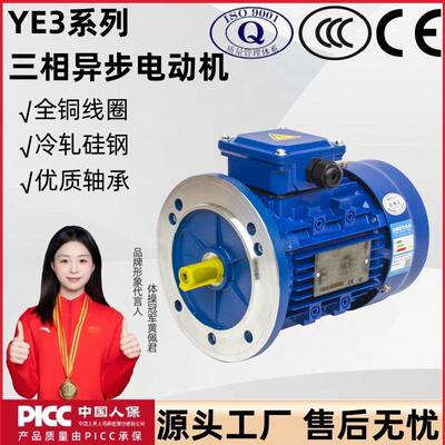 三相马达YS/YE3铝壳电机380V2800转0.37/0.55/0.75/1.1/1.5/2.2KW