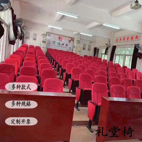 报告厅礼堂椅阶梯教室椅会议室公共座椅电影院联排椅软包排椅
