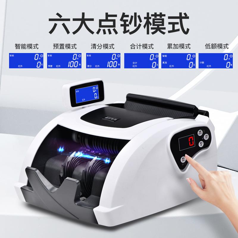 维融验钞机店用小型点钞机便携式银行专用全智能混点商用验钞机