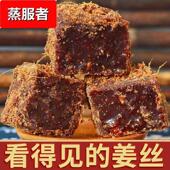 广西老姜红糖姜糖黑糖姜母糖姨妈甘蔗姜汁手工古法制作独立小包装