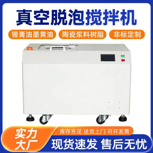 真空脱泡搅拌机双行星离心高速均质机实验室胶水锡膏搅拌脱泡机