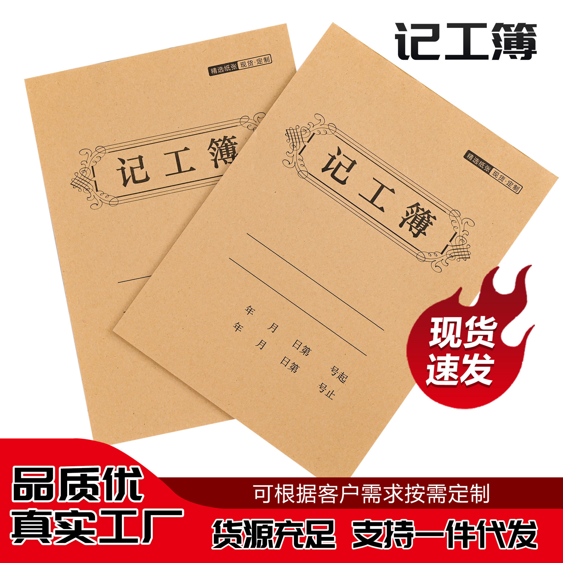 记工本工人工地日月表笔记本工资发放计件簿联收据工地专用