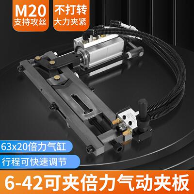 气动夹具台式钻床夹具攻丝夹具可攻m20以内不打转倍力缸加倍力结