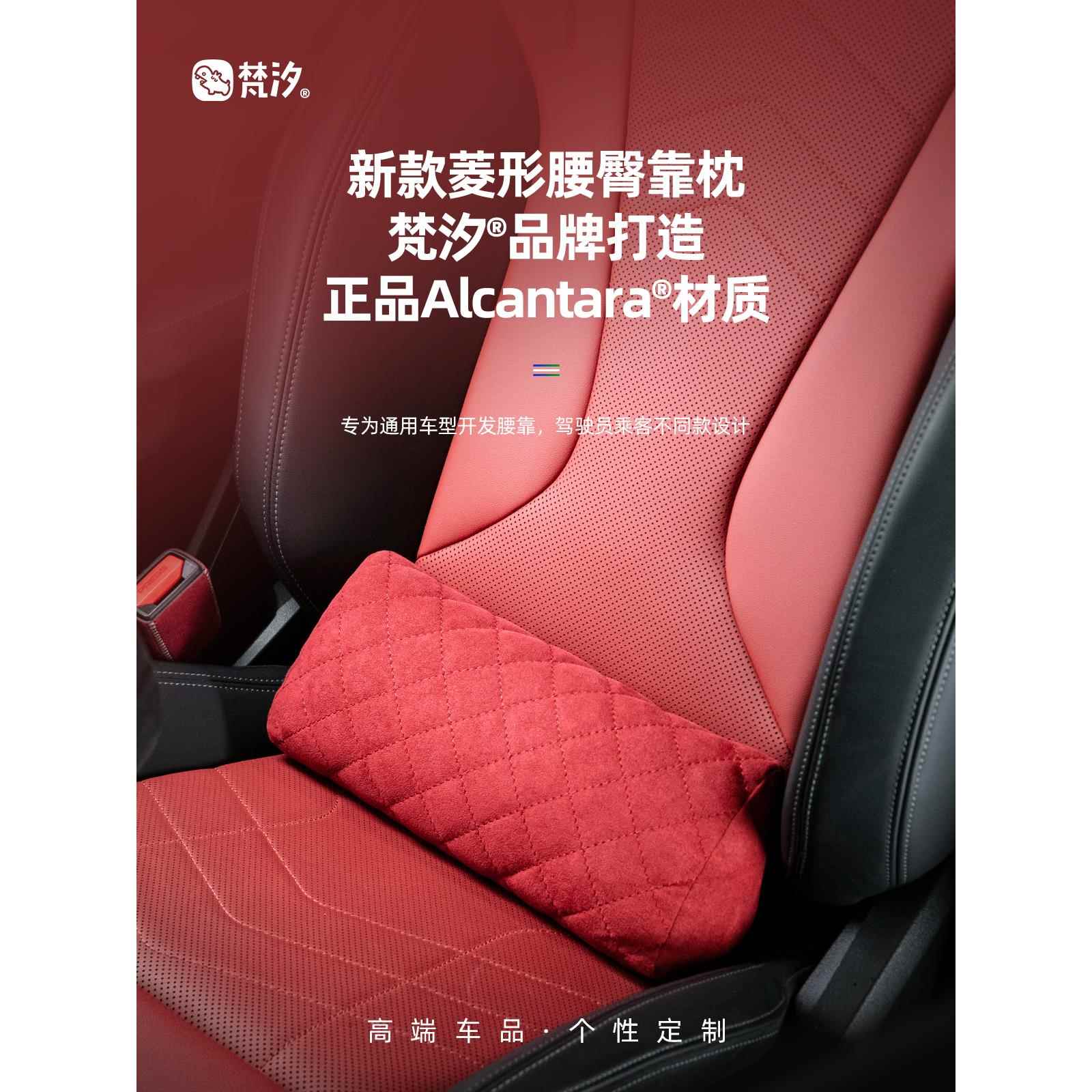 汽车腰靠护腰车载头枕菱格靠枕车内车用内饰用品实用大全定制