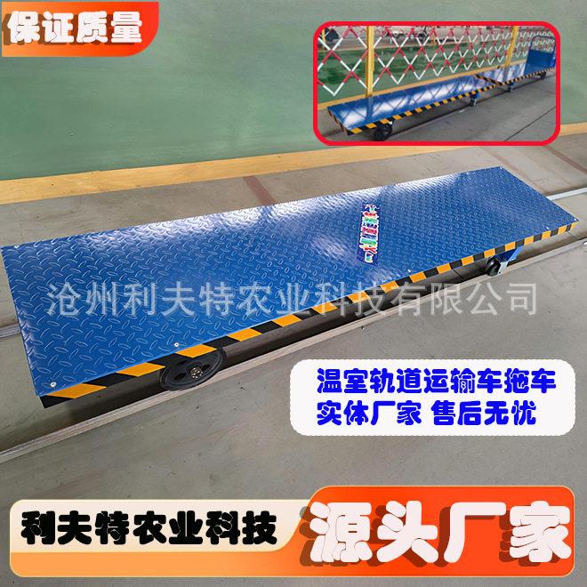 温室大棚运输车平板车工具车平板搬运车拖车后挂车平板运输拖车