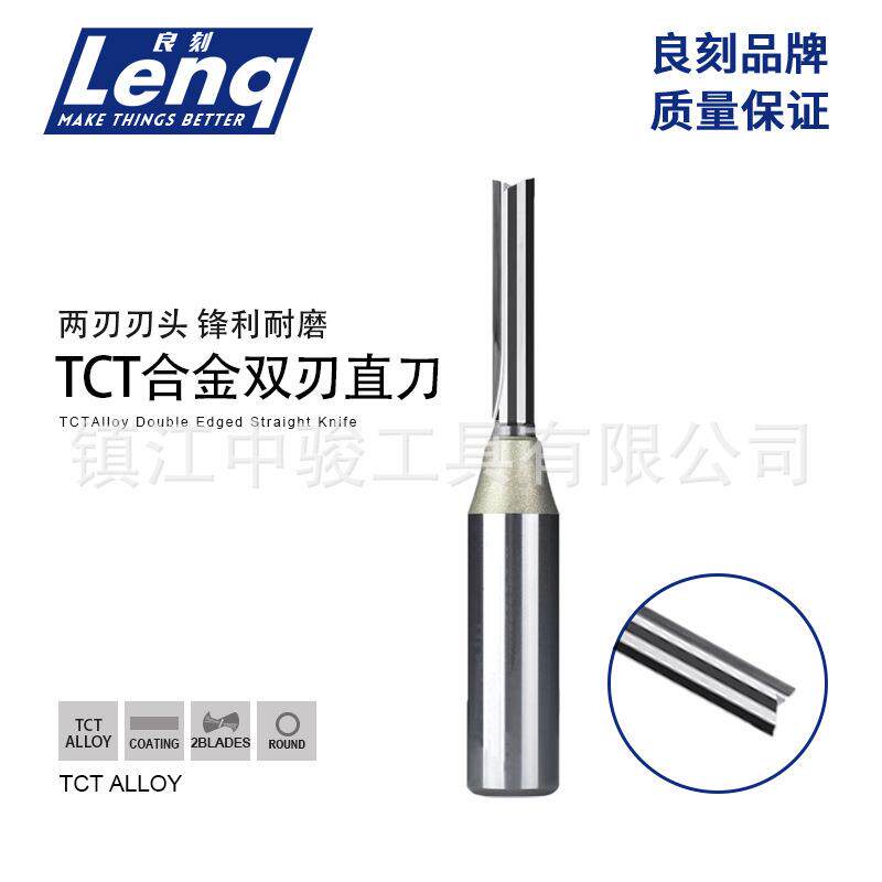 良刻TCT双刃直刀木工铣刀修边机刀头整体合金电木开槽开孔钻头