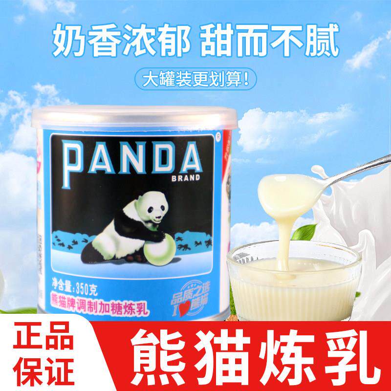 熊猫牌甜炼乳350g罐装 商用小包装黄金小馒头 奶茶店专用烘焙家用