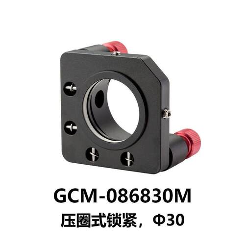DHC GCM-0868系列精密镜架/反射镜镜架 大恒光电 GCM-086830M