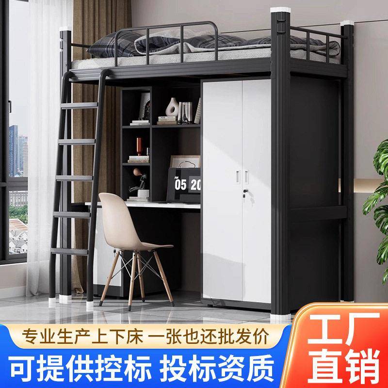 床上床下桌组合床宿舍床架床下柜低床双层床书桌现简约钢制
