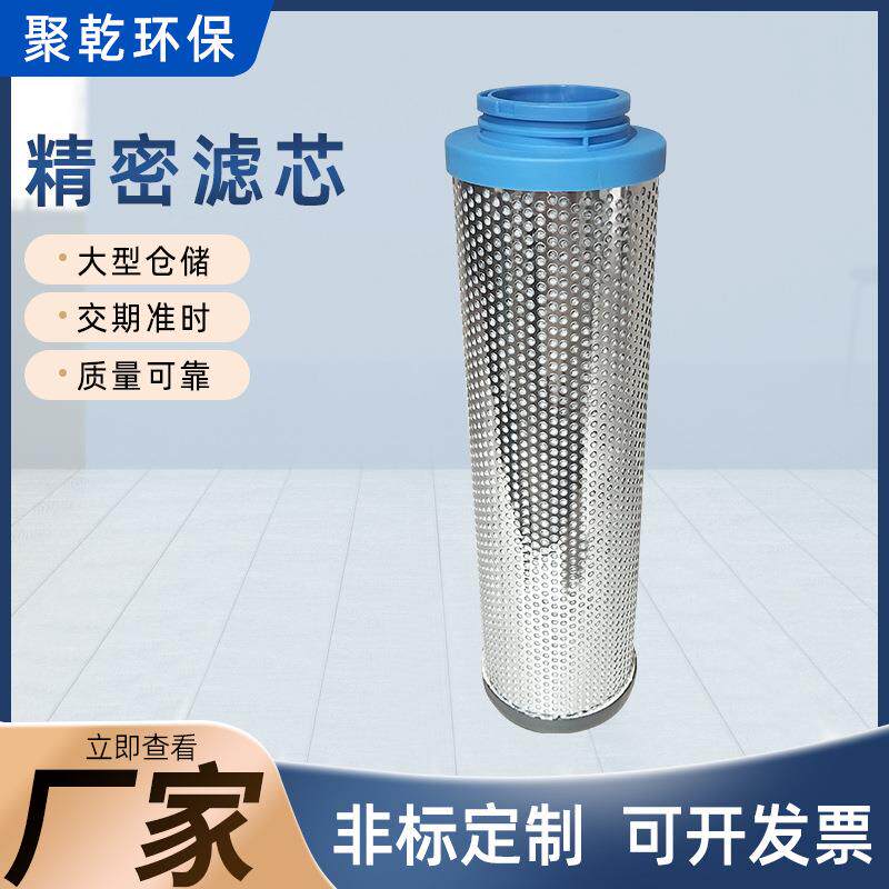 精密过滤芯FG/FS/FC/FD/FV工业除尘油管道过滤器精密滤芯