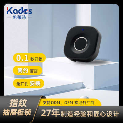 衣柜指纹抽屉锁办公桌自装办公室家用柜子锁Fingerprint lock