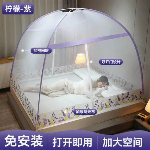 夏季蚊帐多规格可选150*200cm*1