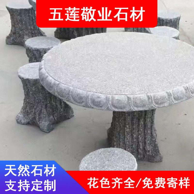 花岗岩石桌石凳公园青石仿古象棋桌中式石雕别墅庭院大理石茶几
