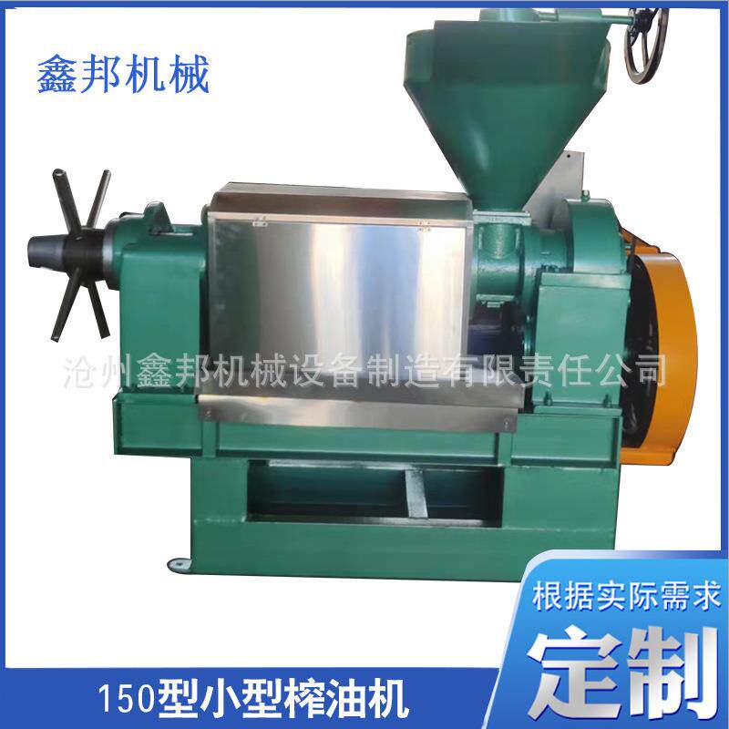 150型小型榨油机动物榨油机螺旋榨油机植物榨油机厂家多种款式