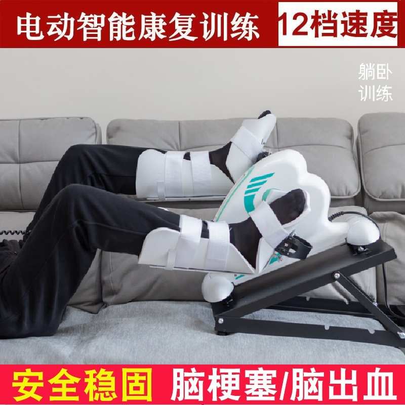 脑康复梗塞训练器材中风脑出血老年人偏瘫半身不遂锻炼电动脚踏车