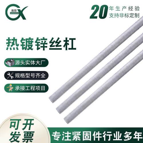 丝杆1-3m牙条厂家M8-M30热镀锌丝杆全螺纹丝杠吊杆吊顶M8M10M12