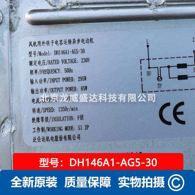 DH146A1-AG5-30 蜗壳离心风机 工业风扇 泛仕达新风空气净化