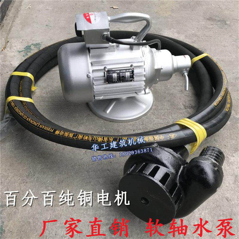 雀王软轴水泵抽农田灌溉潜水泵废水排污水岭南马达插入式抽水泵