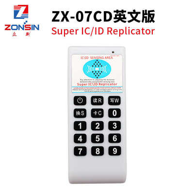 idicid07cd拷贝机众频读卡射频门禁/复制器英文版一体卡多新