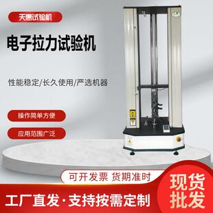 包装材料电子拉力试验机气泡膜抗压强度测试仪气泡垫压力实验设备