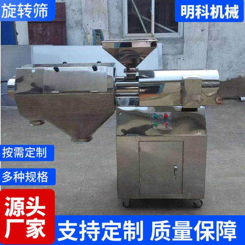 旋转筛圆形摇摆筛粉体筛分多层分级震动筛不锈钢全自动小型振荡筛