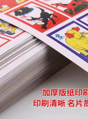 斗兽棋怀旧7080动物棋儿童益智纸牌洋画片象狮虎豹龙虎斗经典纸牌