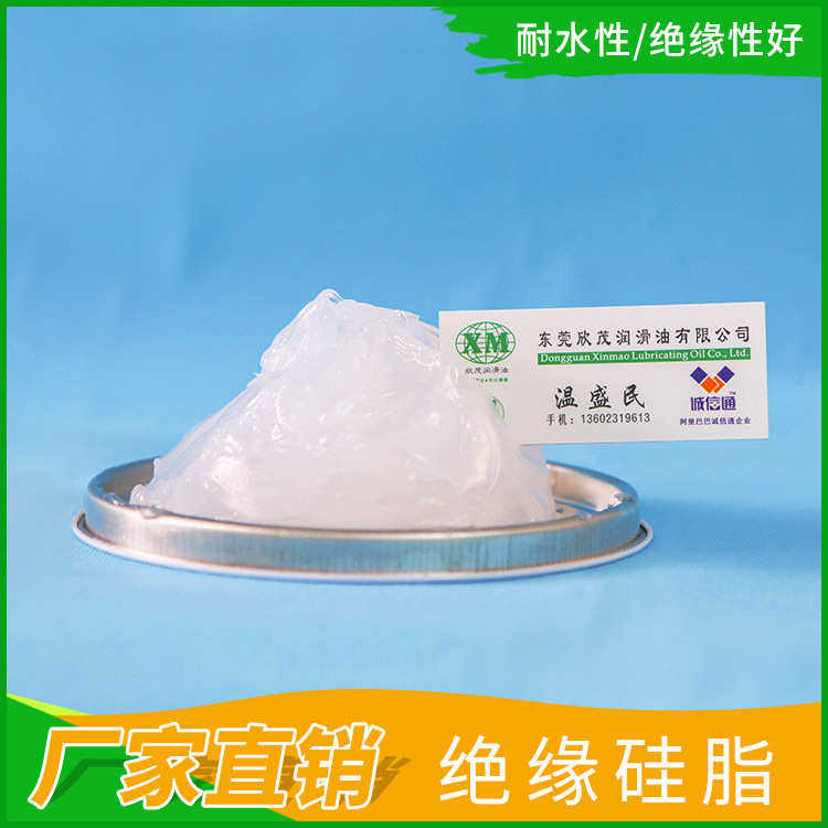 防泄漏密封硅脂 真空绝缘防水密封硅脂工业高温导热润滑硅油脂膏,工业油品/胶粘/化学/实验室用品,工业润滑油,淘宝优惠券,粉丝福利购,淘宝优惠卷