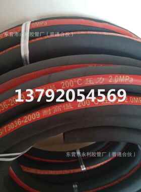 DN25mm-51mm耐高温耐热橡胶管蒸汽胶管编织胶管 发货及时