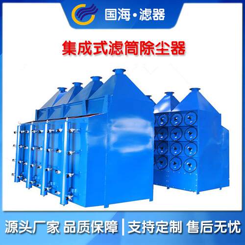 滤筒除尘器激光切割脉冲式滤筒除尘器粉尘净化器立式除尘设备