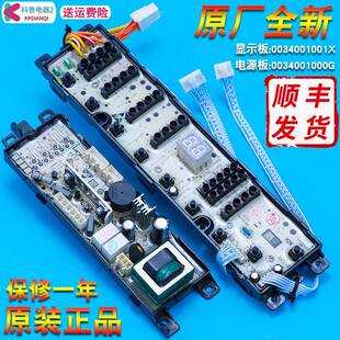 适用海尔洗衣机XQB60 S118 S118AM Z118电脑主板电源显示板 SP118